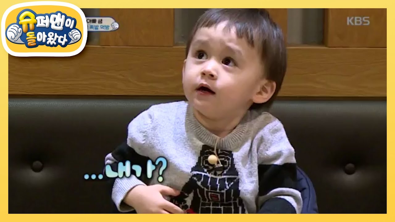 내가..? 벤토리의 메뉴 고르기 미션! [슈퍼맨이 돌아왔다/The Return of Superman] 20200119