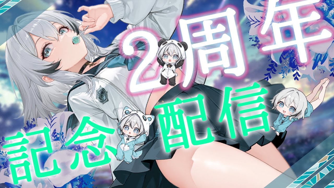 【2周年】記念配信　୨♡୧　甘雨ラン