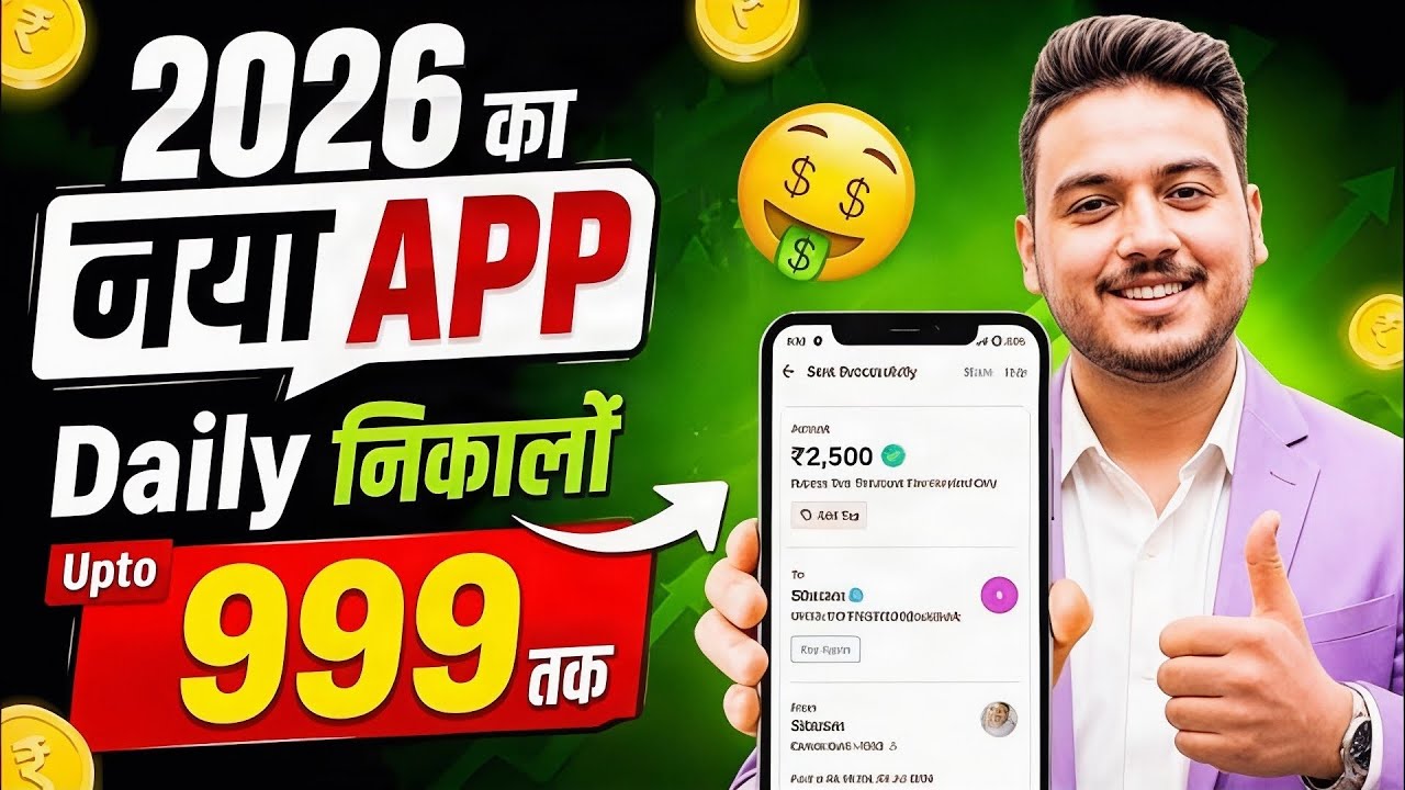 Paisa kamane wala app 2026 | NEW UPI MONEY EARNING APP | New Earning App Today