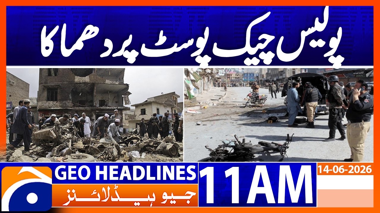 Explosion at Police Check Post in Landi Kotal | Khyber Blast | Geo News 11AM Headlines 14 June 2026