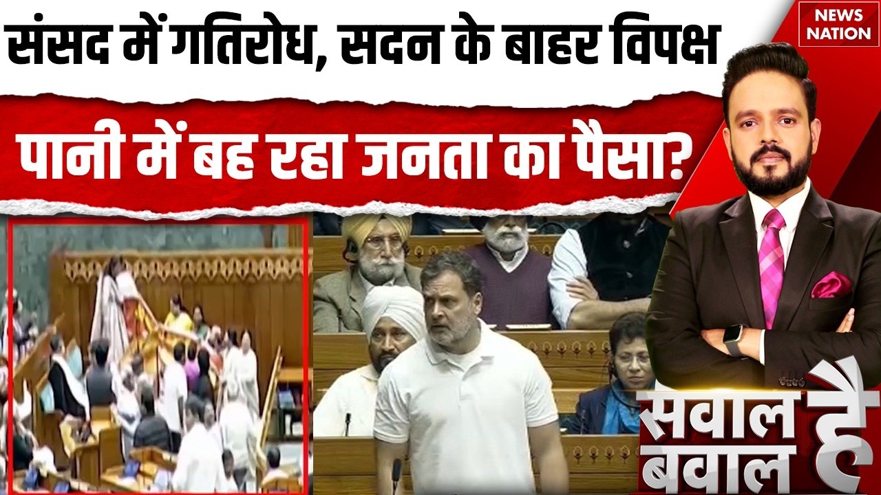PM Modi Vs Opposition Parties In Parliament: अभिभाषण के बाद बजट, चर्चा से भाग रहा विपक्ष? Congress