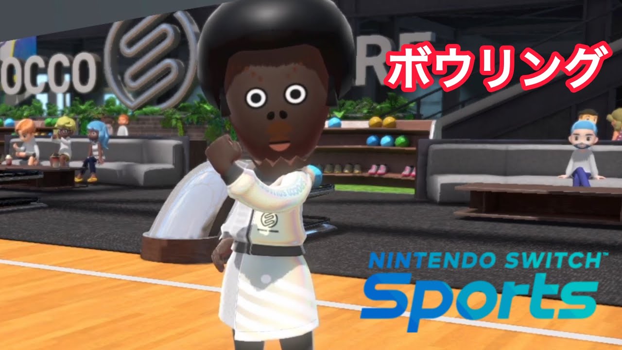 【switchスポーツ】ボウリングしてみた