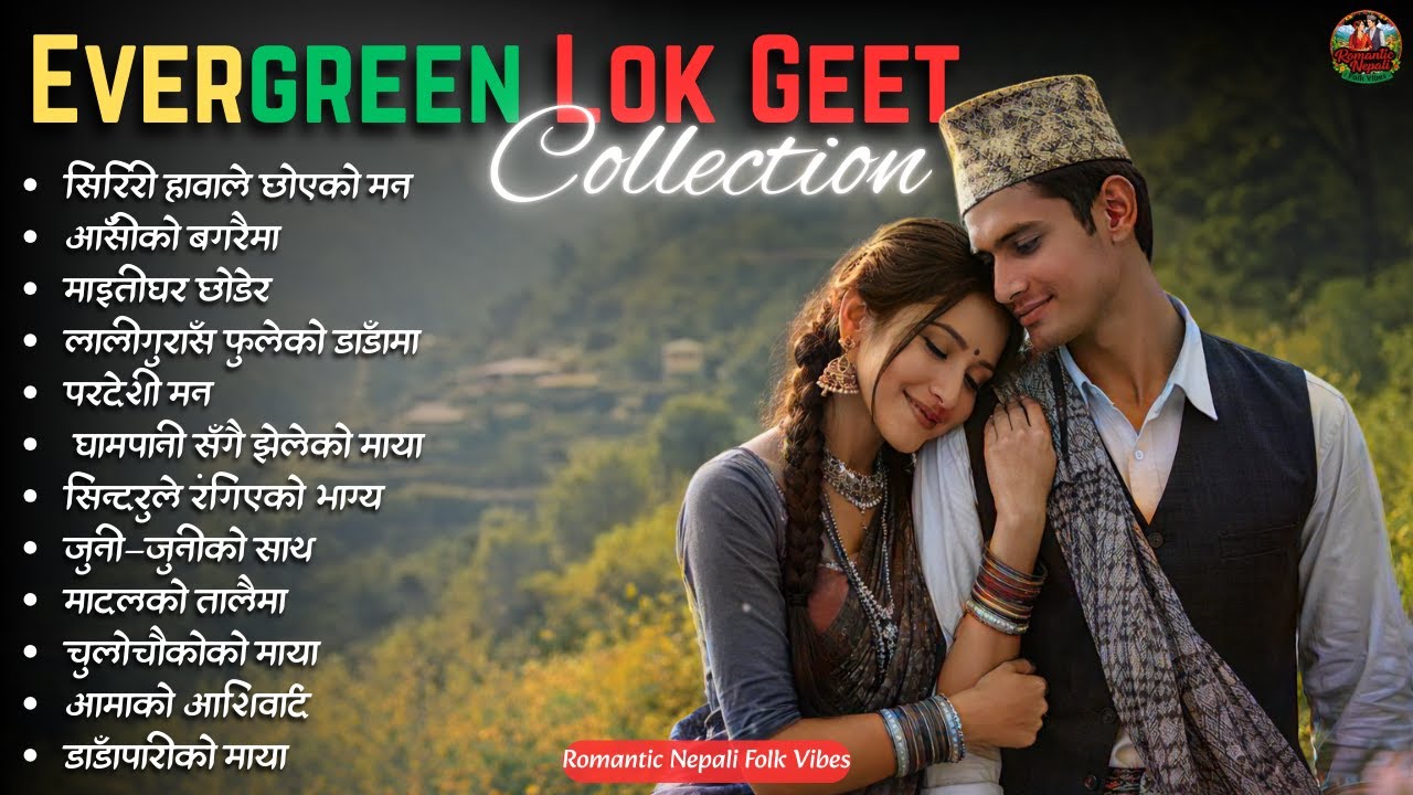 Best Nepali Romantic Folk Songs | Evergreen Lok Geet Collection 💕🎶