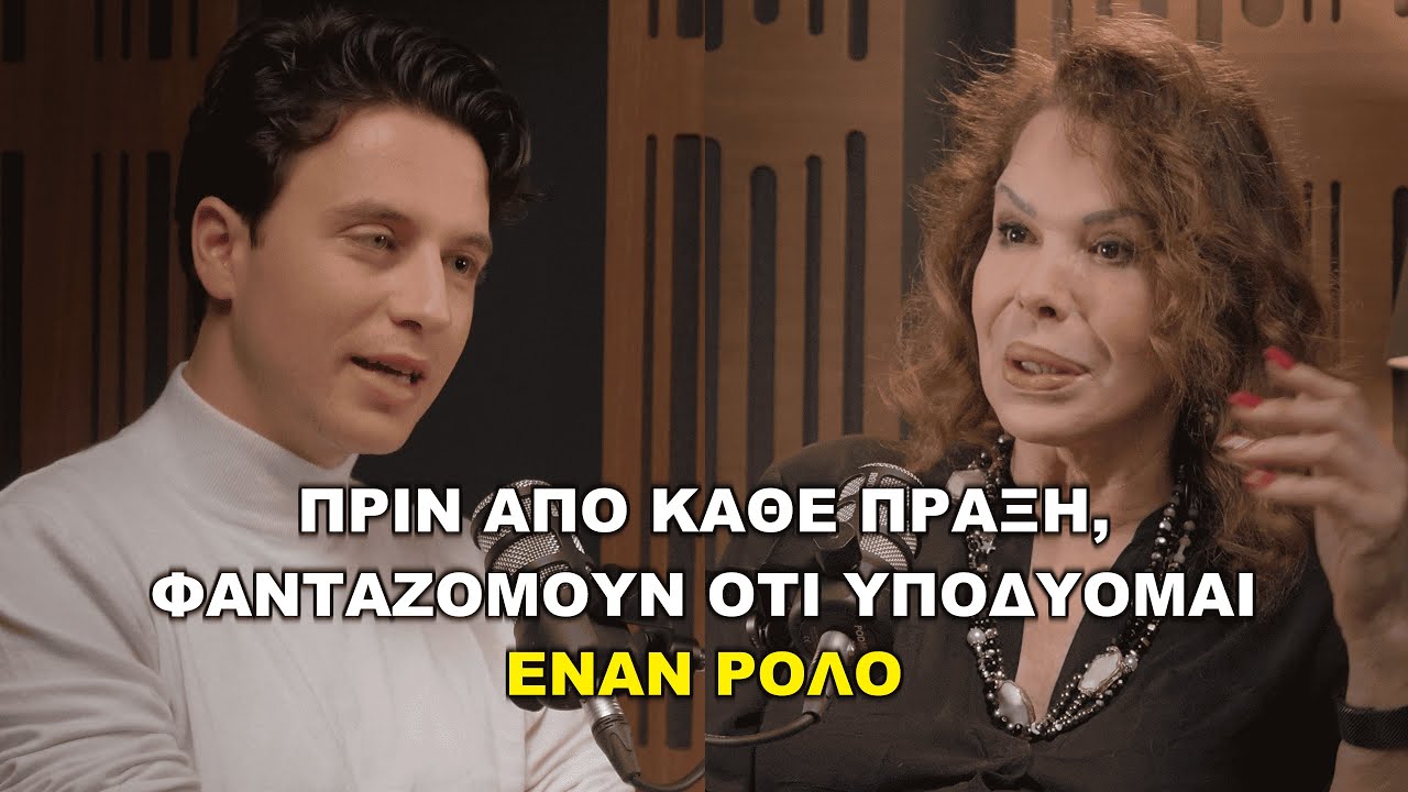 «Συγγρού» με την Άννα Κουρουπού - Μέρος Β' | Σταυρό-λεξο #7
