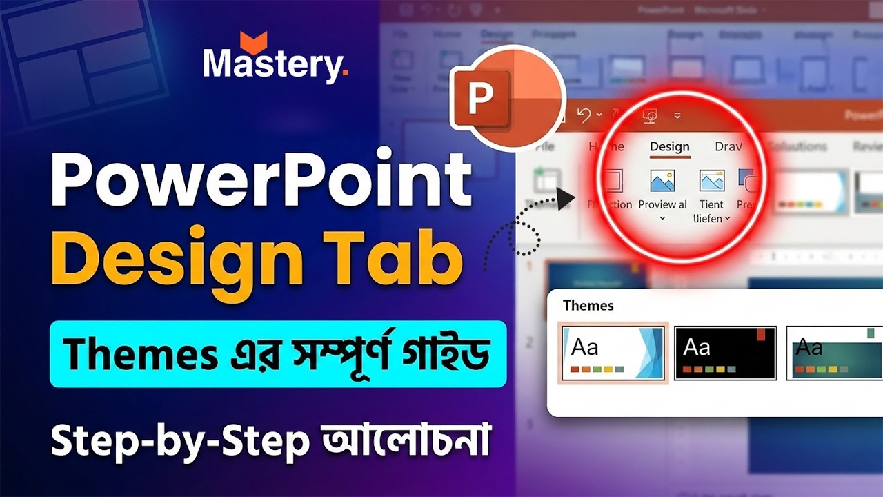 PowerPoint Design Tab – Themes এর সম্পূর্ণ গাইড | Step-by-Step আলোচনা (বাংলায়)
