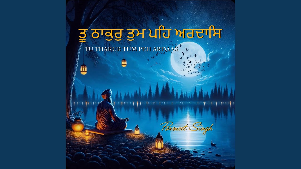 Tu Thakur Tum Peh Ardaas