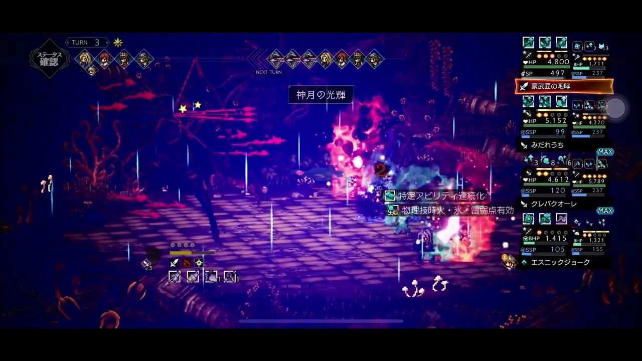 射災2號 4T