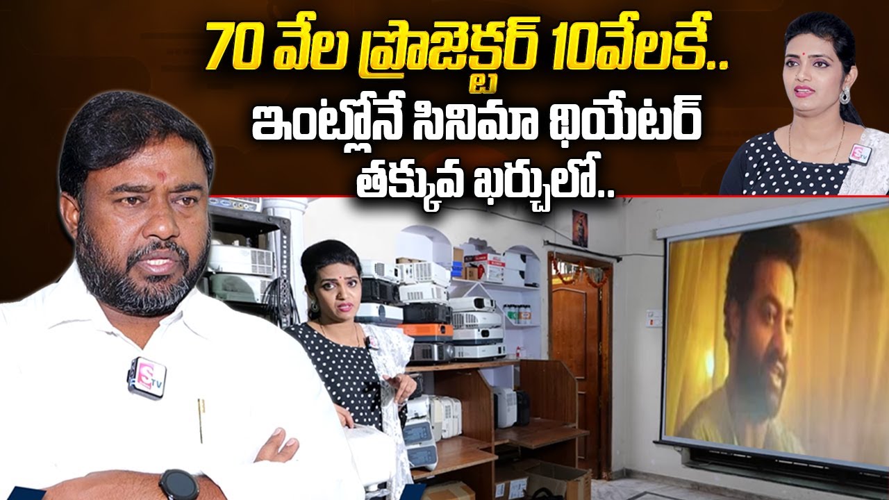 Projector Service Center In Hyderabad | Low Cost Home Theater Setup | Reused Projectors