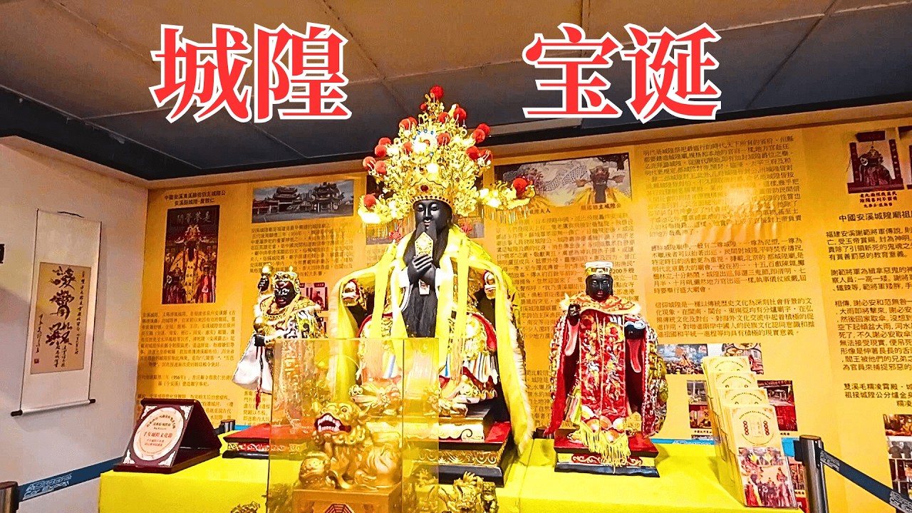 2024 雪兰莪  双溪毛糯   凌霄殿   城隍府   庆祝玉皇高上帝 众天神宝诞千秋