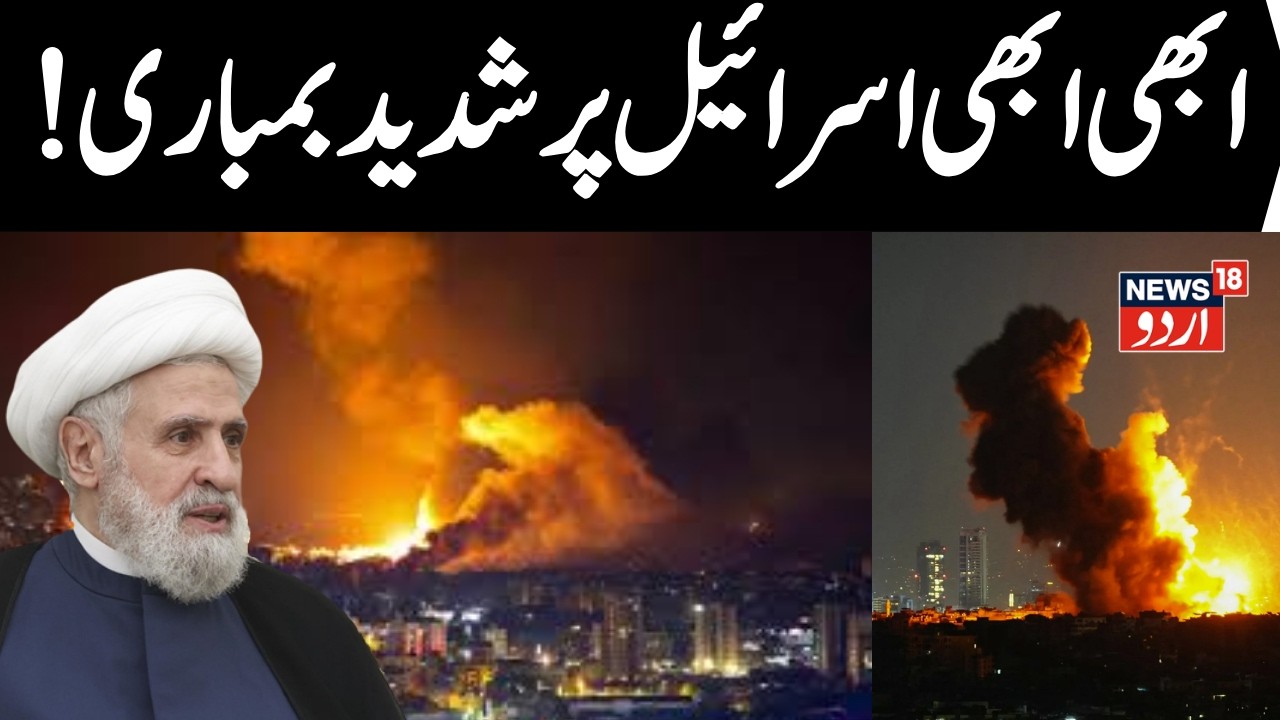 LIVE: Israel Bombs Beirut! 