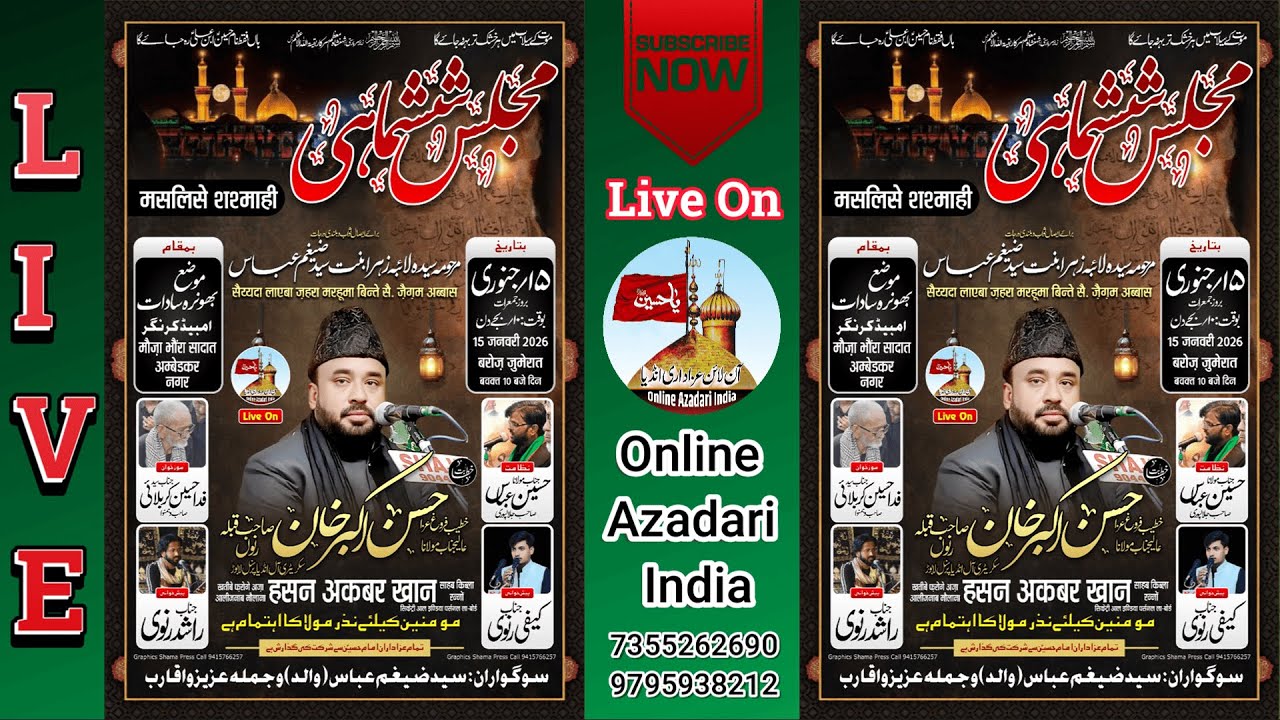 Majlis E Shashmahi | 15 Jan 26 | Marhoomah Sayyadah Laiba Zahra Binte Sayed Zaigham Abbas | Bhaura