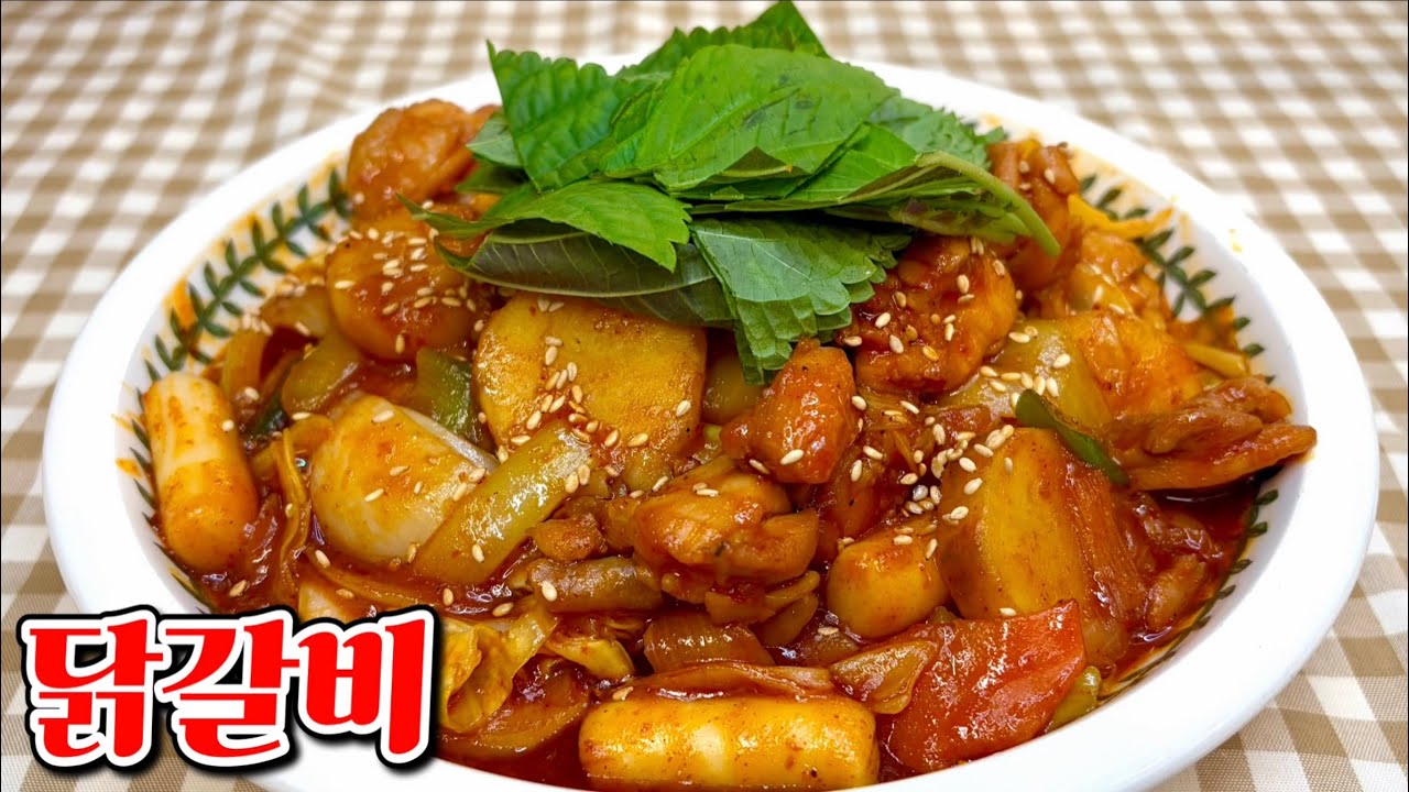 집에서도 쉽게 만드는 정통 춘천식 닭갈비