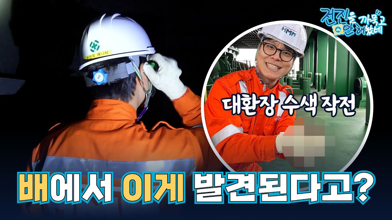 HMM - 작전명: 세컨 패세지에 들어온 000을 잡아라 | 전진을 까묵고 안 해놨네 EP11