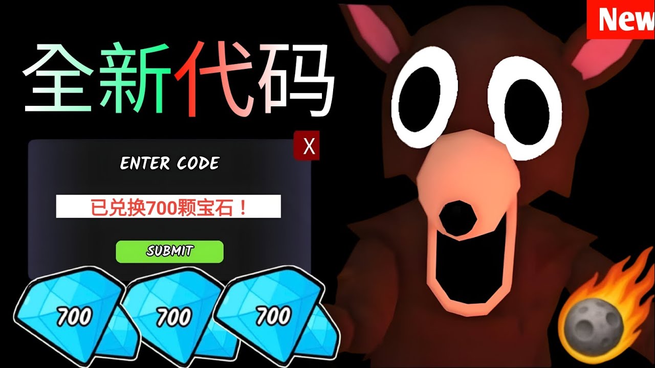 2026年全新有效《森林之夜》兑换码！ROBLOX《森林之夜》兑换码
