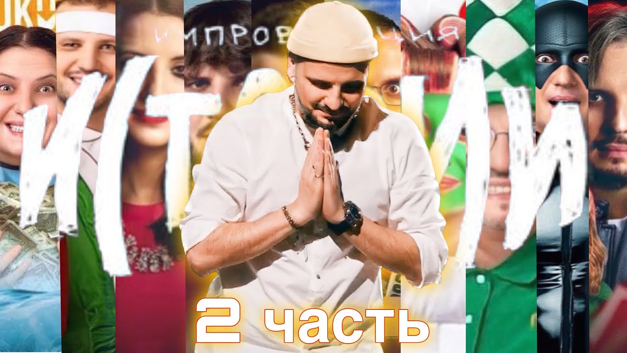 Дима бог в историях. Доказательства. 2часть || Импровизация. Истории (нарезка)
