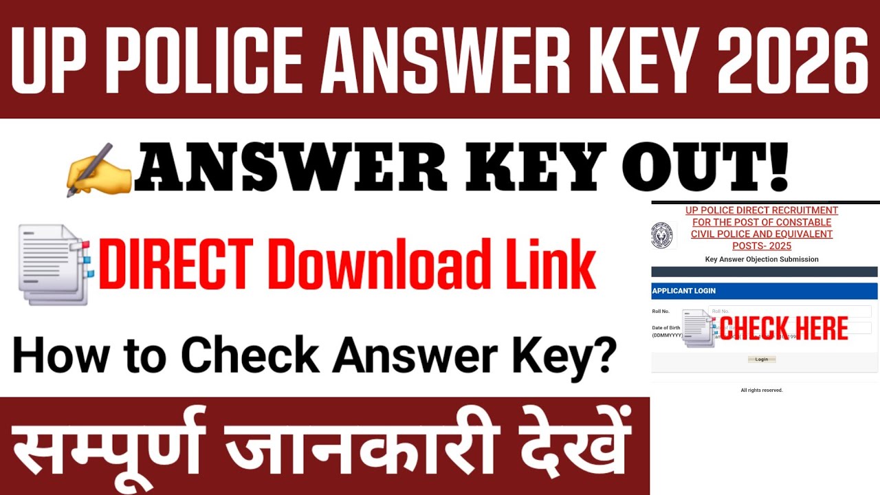 UP Police Answer Key 2026 | How to check UP Police Constable Answer Key 2026 | UP Police Answer Key