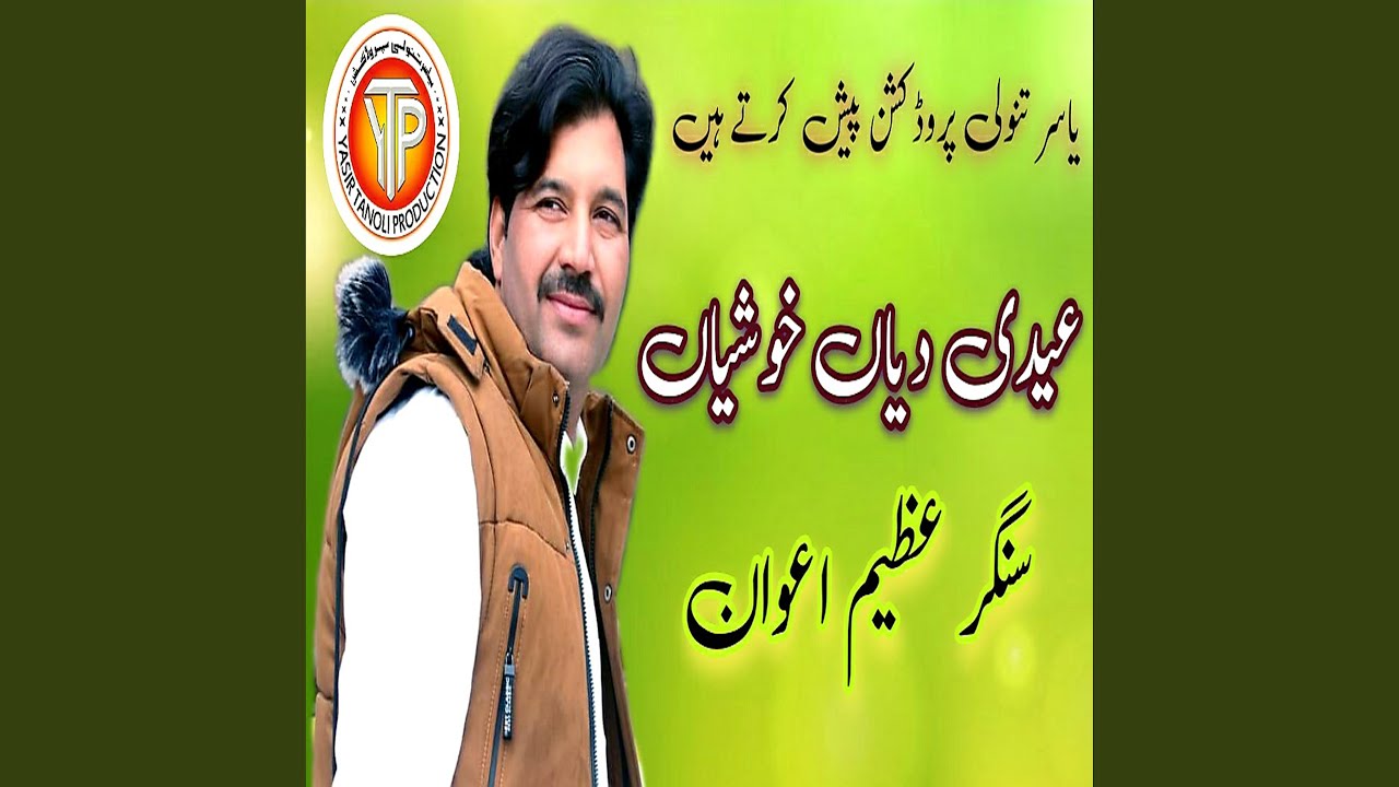 Eid Diyan Khushiyan