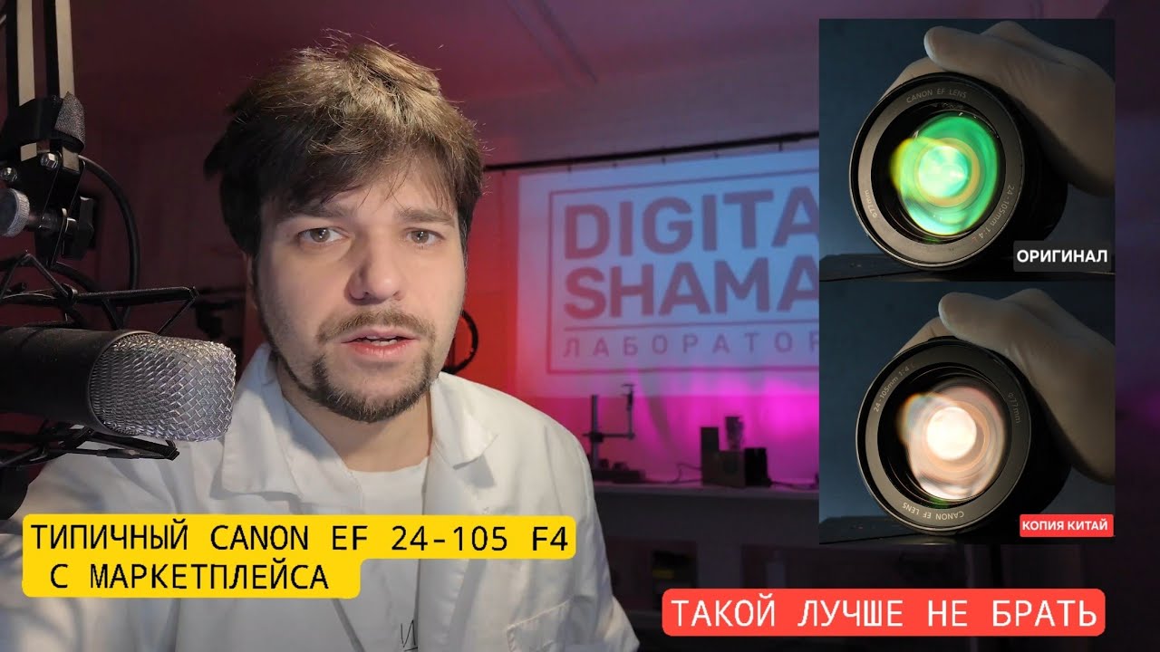 Такой объектив лучше не брать. Типичная китайская копия с маркетплейса. CANON EF 24-105 F4