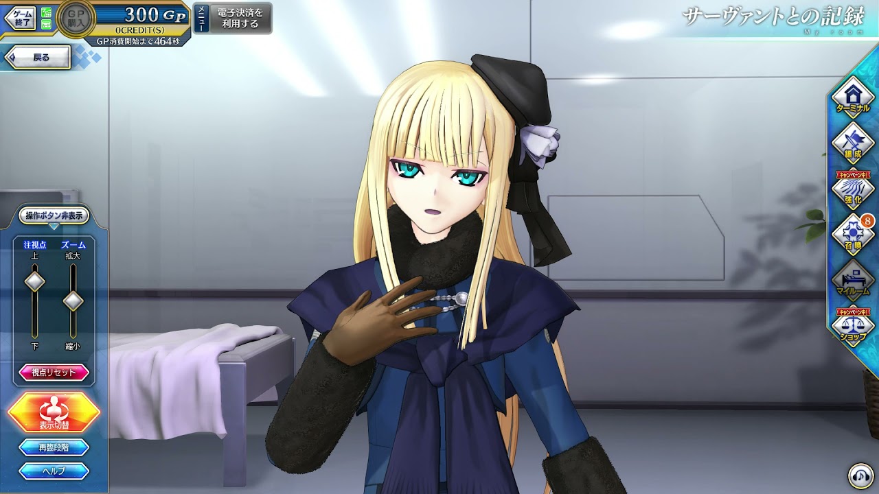 【FGOアーケード】司馬懿(ライネス) マイルーム絆1～5＋絆10