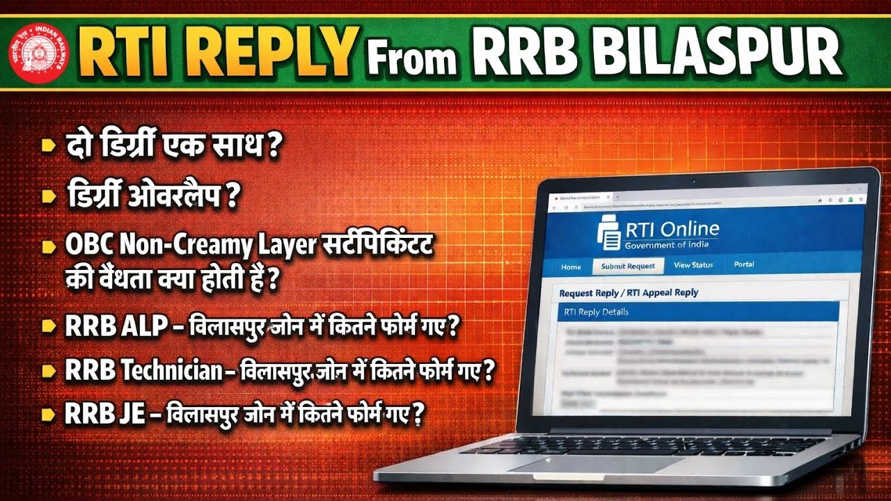 RTI Reply From RRB Bilaspur ।। @TimesOfLearning07
