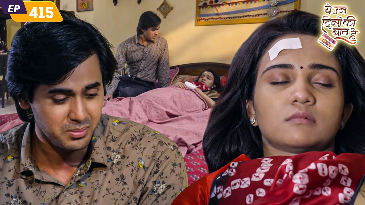 नैना का हुआ एक्सीडेंट | Yeh Un Dinon Ki Baat Hai | Episode 415