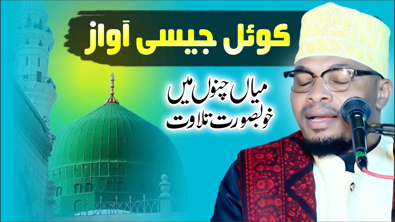 Beutifull Tilawat BY Al-Qari Raja Ayub From Tanzania | 2026 By Yazdani Official