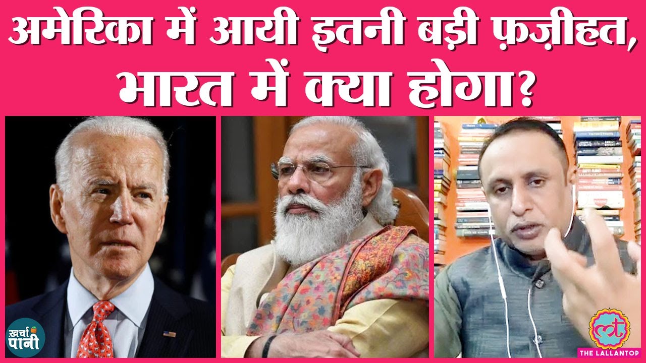 क्यों चर्चा में है US inflation? Franklin Templeton | SEBI | Petrol Diesel | Kharcha Pani Ep 99