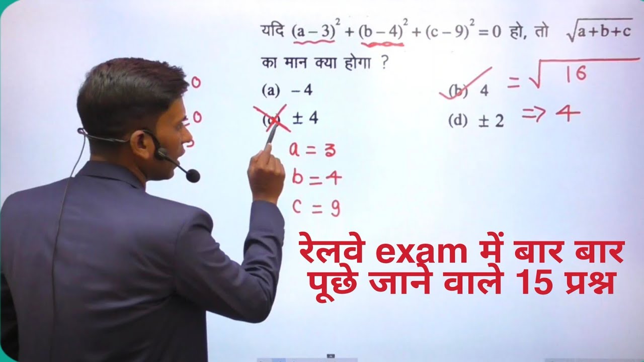 |Maths Short trick in Hindi for railway Group -D and ntpc |Part-12|