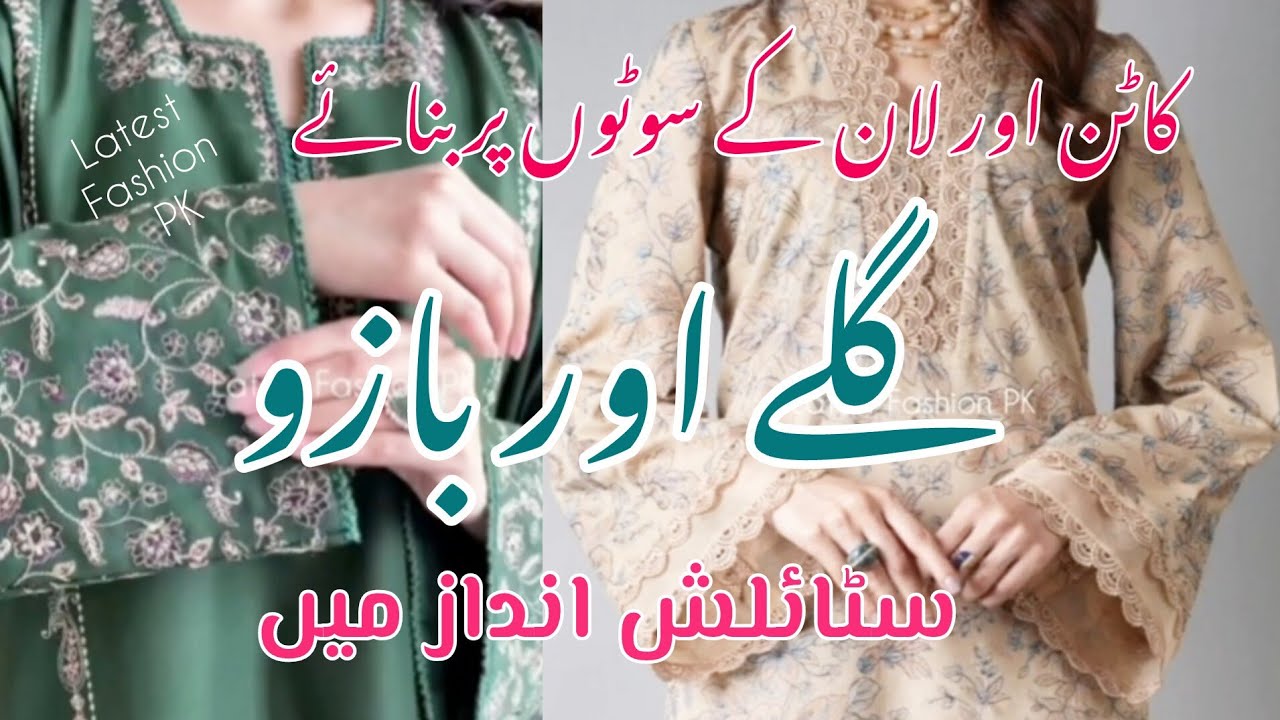 20+ Trendy Eid Neck & Sleeve Designs You Must Try! 🌸 Summer Cotton Dress Designs