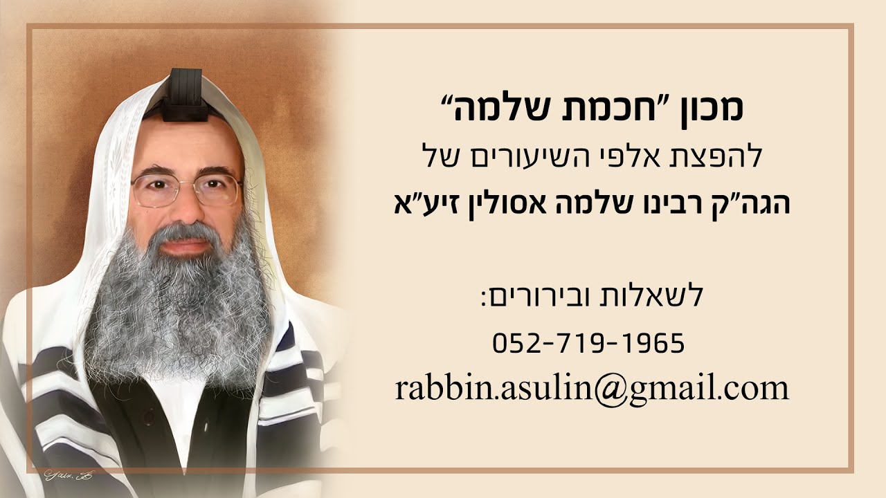 לימוד ארחות חייו של הגה