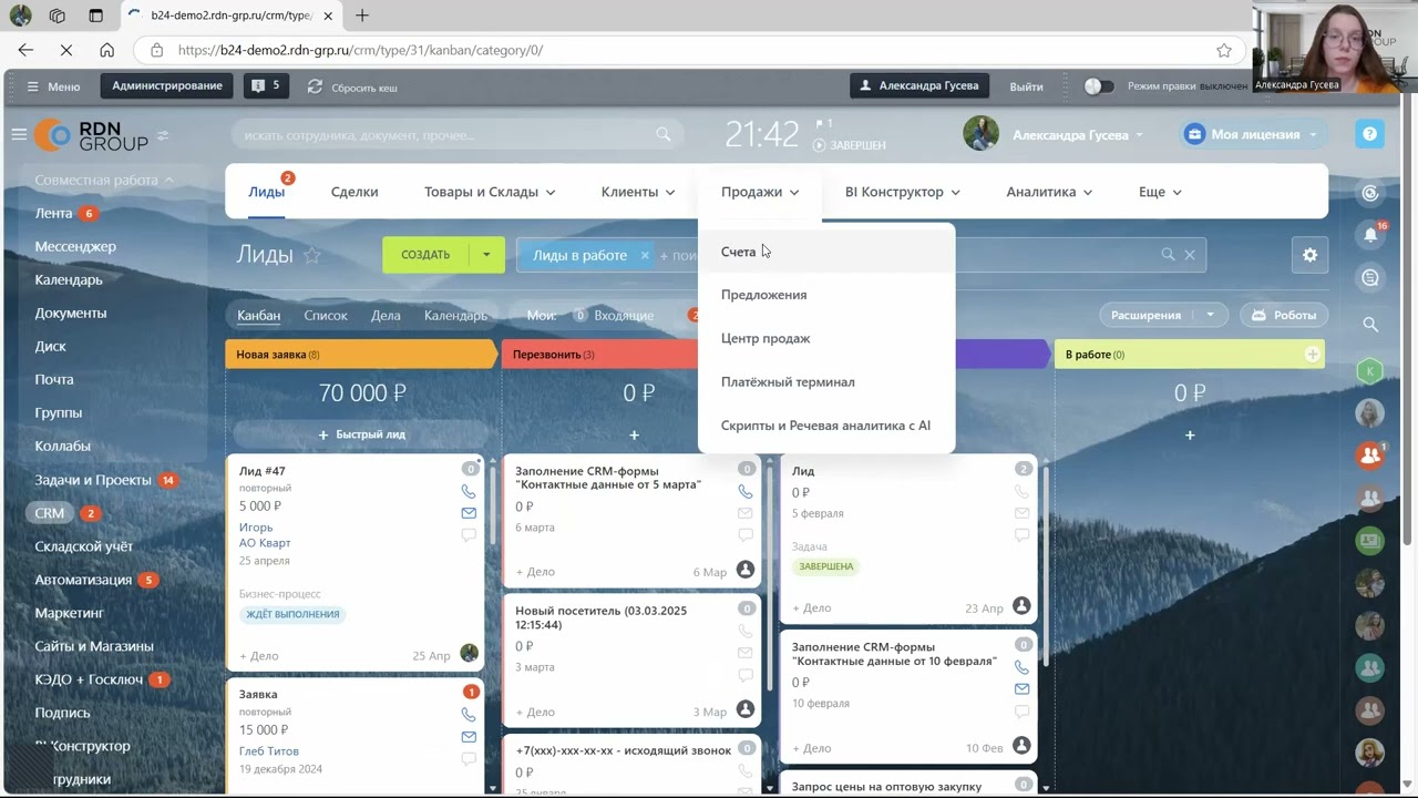CRM для IT на базе Битрикс24