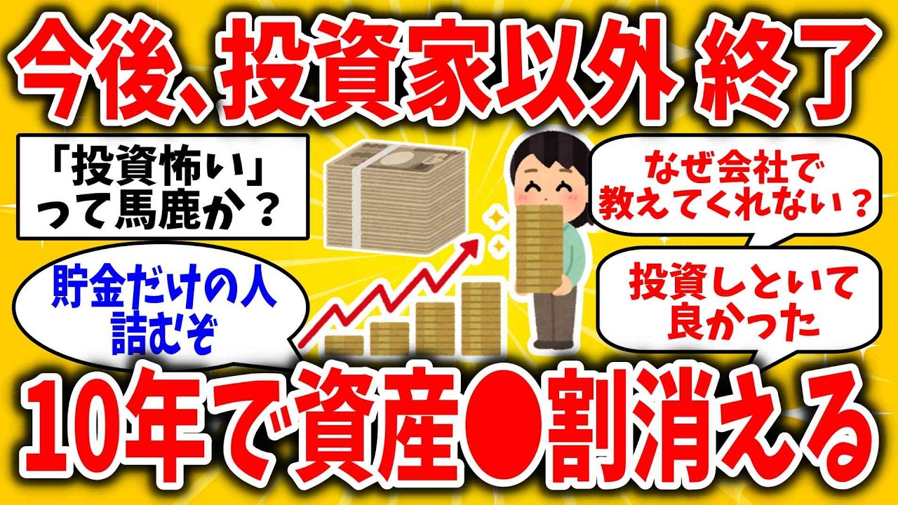 50過ぎて投資してない人は終了！今から出来る対策３選