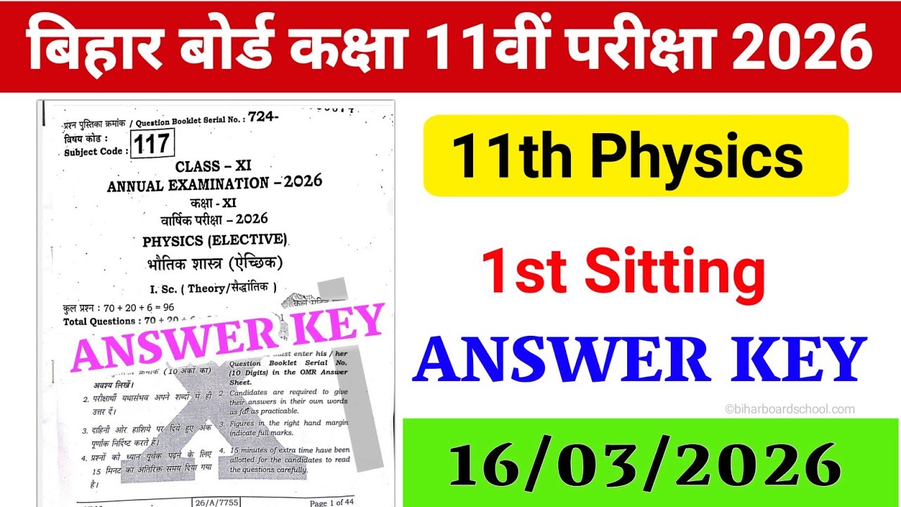 Bihar Board 11th Physical Annual Exam Answer Key 2026| 11th Physical, Chemistry Answer Key 2026