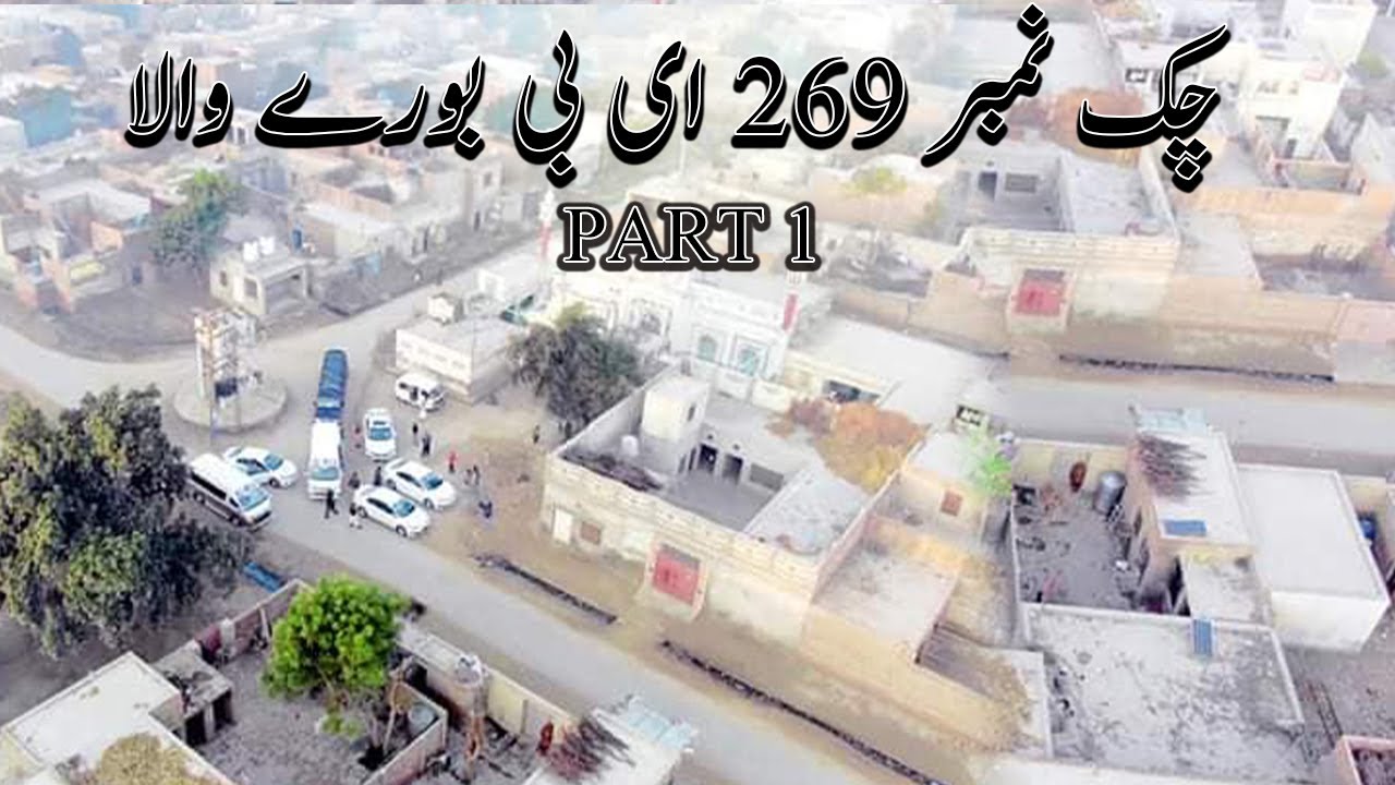 CHAK NO 269 EB BUREWALA | LEHNDA PUNJAB |