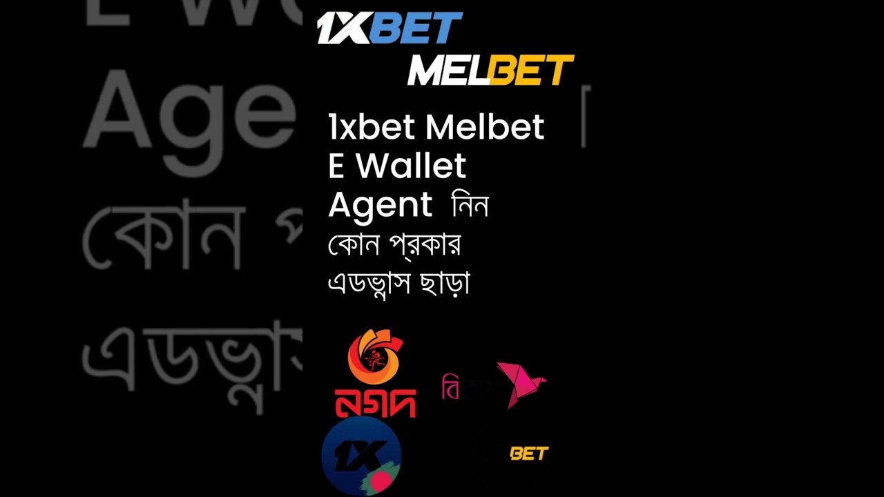 💼 E-Wallet Agent দিয়ে 1xBet, Melbet & Megapari থেকে আয় করুন | Agent Setup Guide