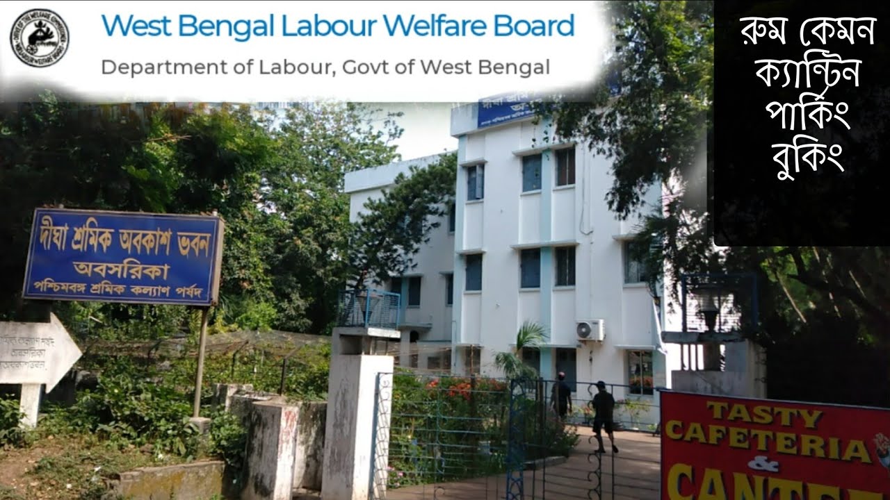 West Bengal labour welfare holiday home digha 2024/holiday home at Digha/cheapest hotel in digha.