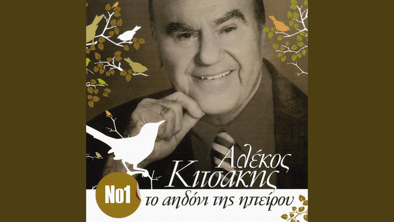 Agapi Ximerose Fevgo