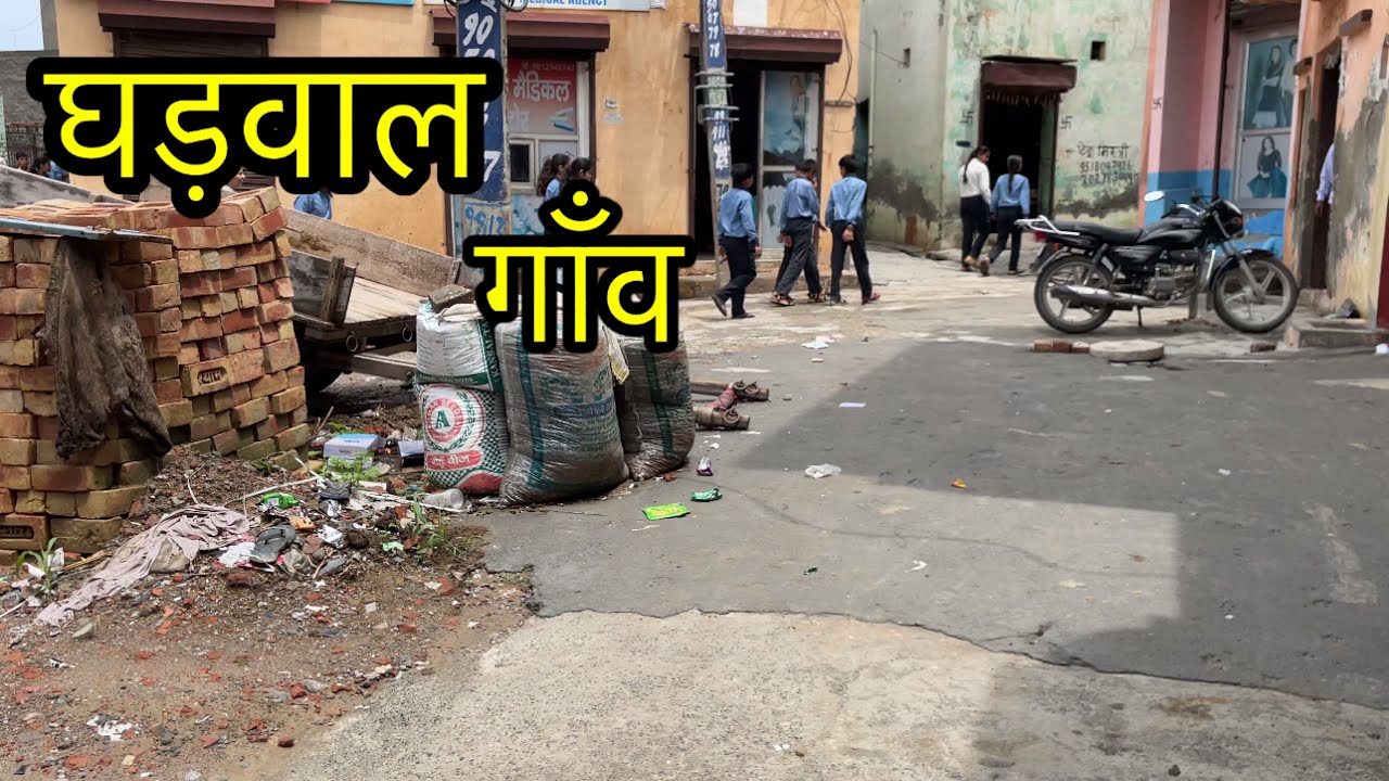 घड़वाल गाँव ॥ GHARWAL VILLAGE ॥घड़वाल गोहाना सोनीपत ॥ GHARWAL KI VIDEO ॥ घड़वाल गाँव की विडीओ