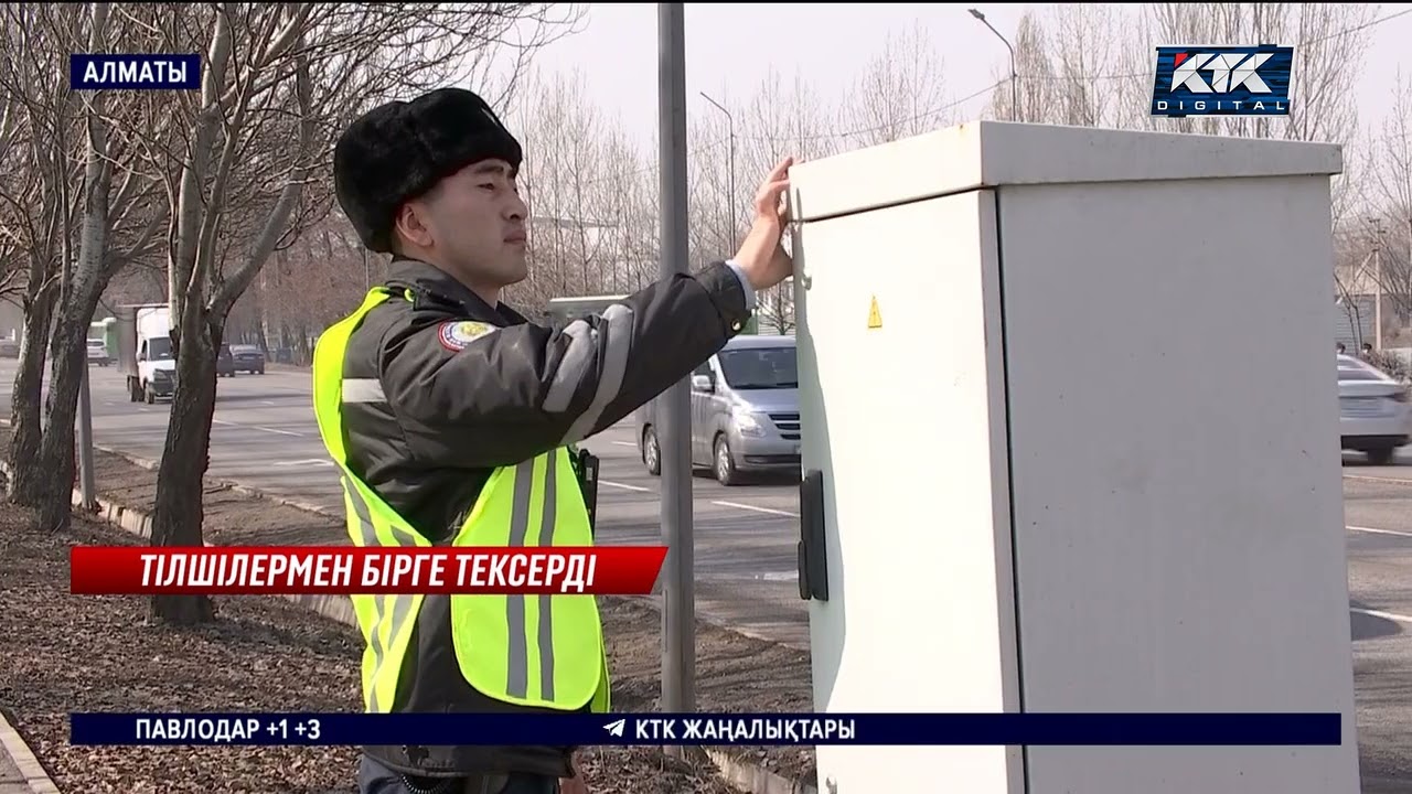Алматыда полиция департаменті журналистермен рейд ұйымдастырды