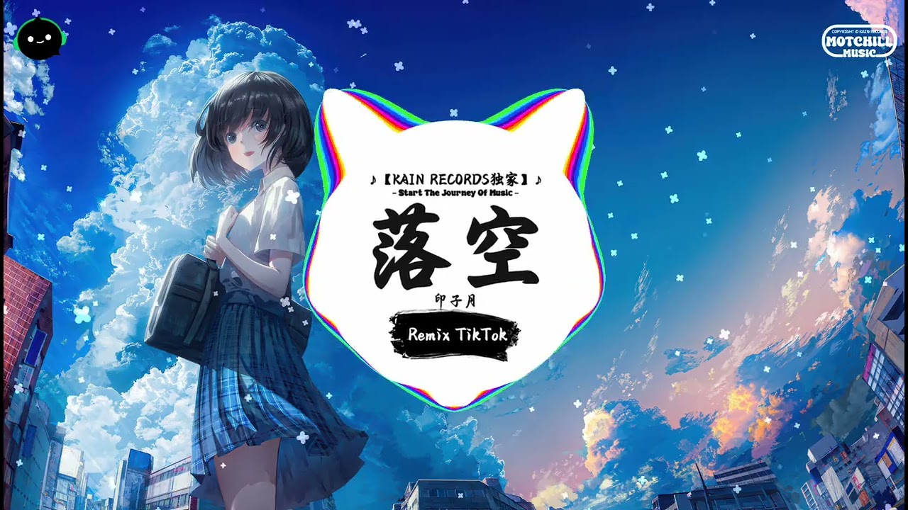 落空 (抖音DJ版) - 印子月『你说完了的话还在心头汹涌，笑着挥手 还没回头 泪水比我坦诚。』♪ || 抖音最火歌曲音 | 抖音 | TikTok ♪