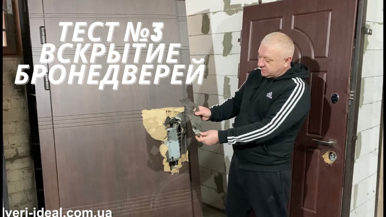 Вскрытие входных дверей 