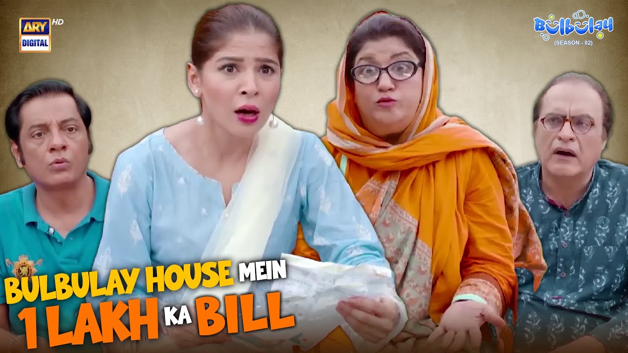 Bulbulay House Mein 
