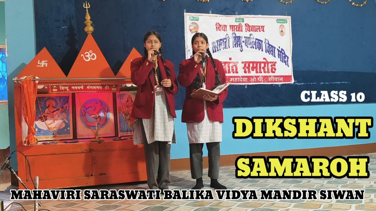 Dikshant Samaroh of Class 10 (Part 1) Session 2025-26