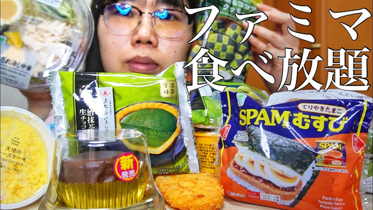 【爆食】アラサー女のすっぴんファミマ食べ放題ショー【モッパン】