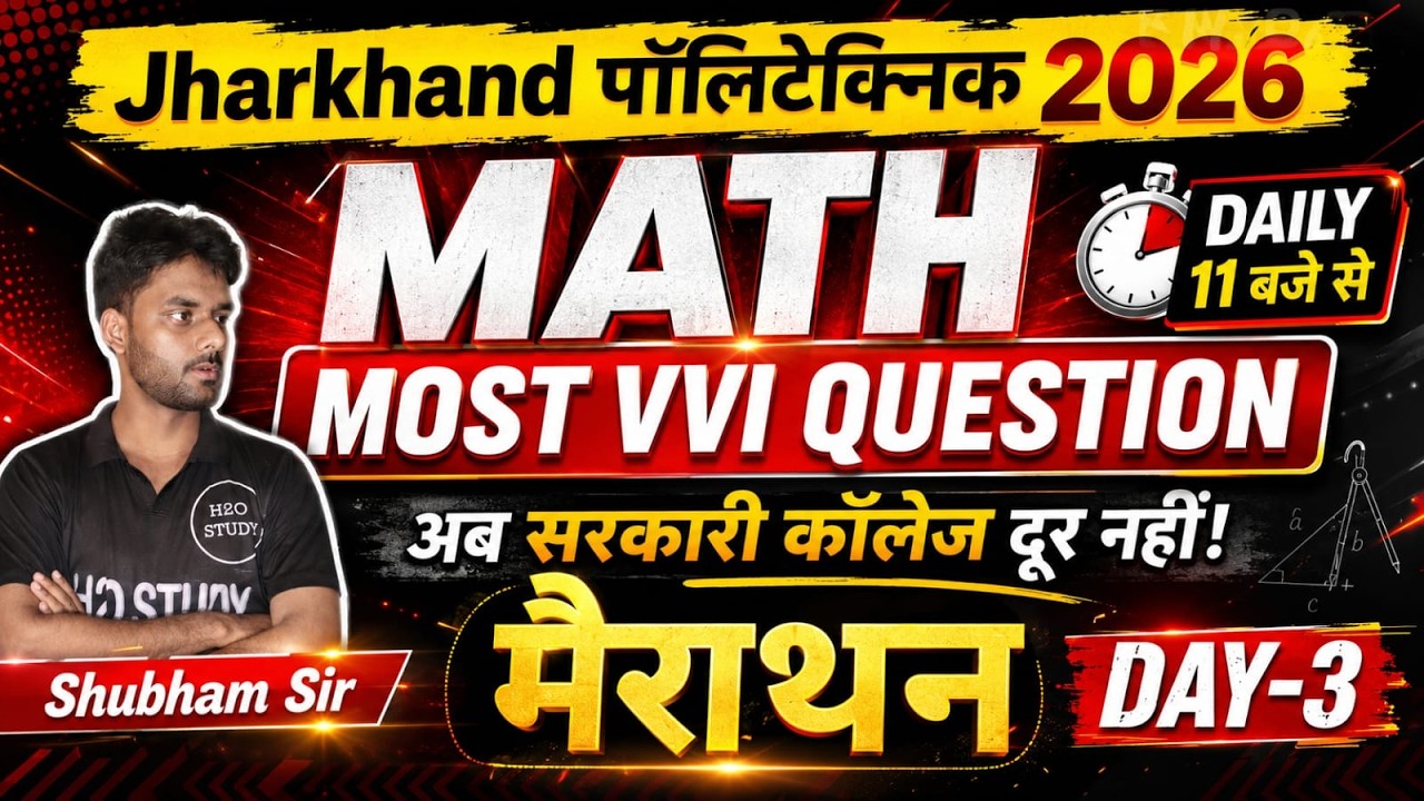 🔴jharkhand polytechnic most vvi math question 2026 |Polytechnic Exam Math important question 2026|