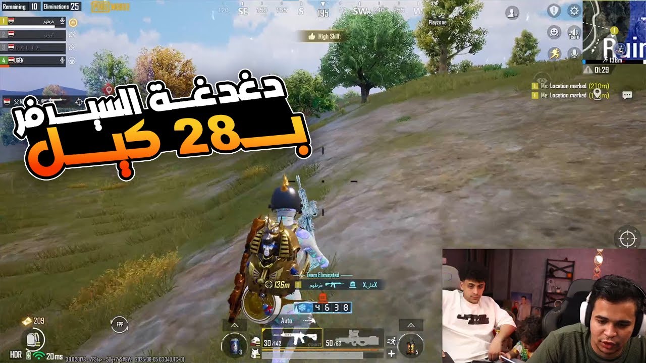 عمرو يدمر السيرفر بعدد كيلات طــرش مع دليا ودوشا ومرووه في تحدي الشيخ | عمرو ببجي