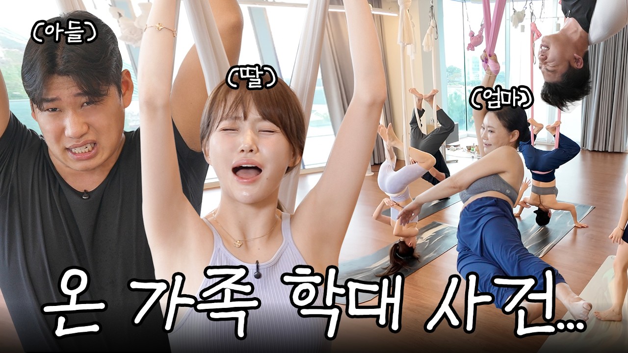 플라잉요가 첫 경험…🧘‍♀️진짜 죽을 뻔했습니다🤣