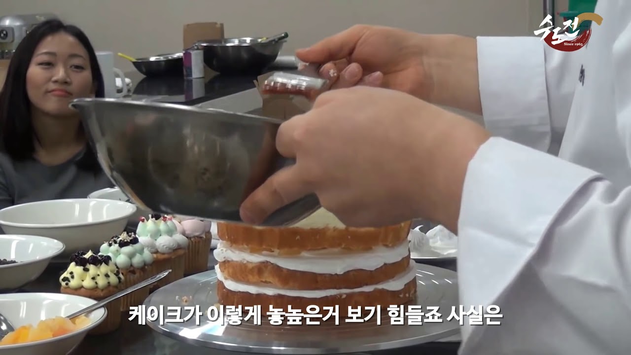 제빵 기능장님의 케이크 만드는 과정[GFAC]