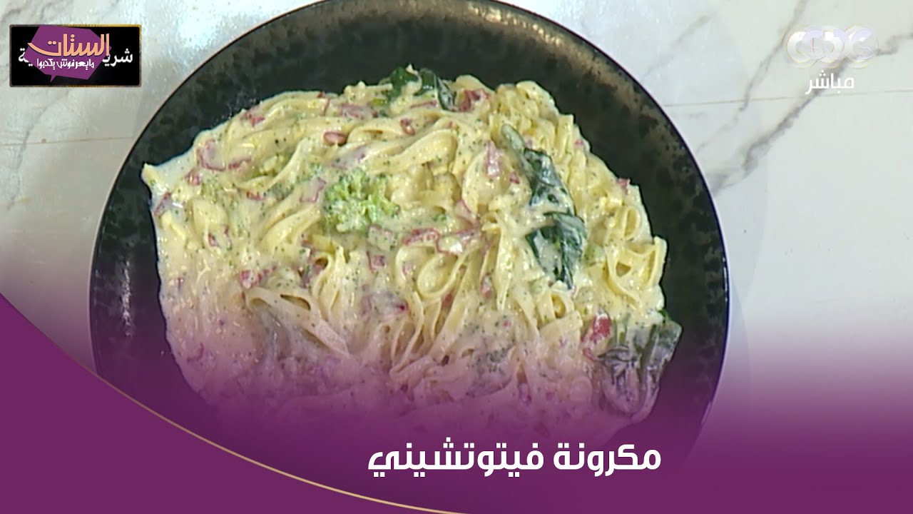 الشيف ياسمين حمدي غششتنا أسهل وأحلى طريقة لعمل 