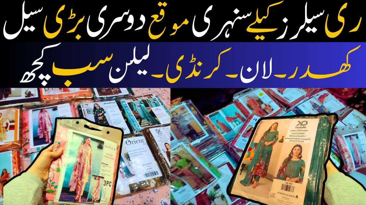 Wholesale Ladies Suits | Khaddar, Linen, Lawn Embroidered | Best for Shopkeepers & Resellers